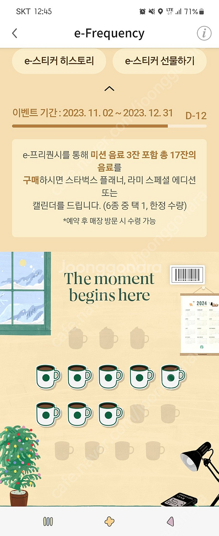 스벅 프리퀀시 하양8개 4900원--0