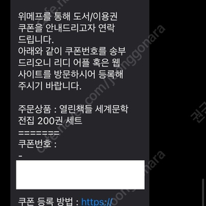 리디북스 열린책들 세계문학전집세트 200권 평생소장 E북 판매합니다.2.5만