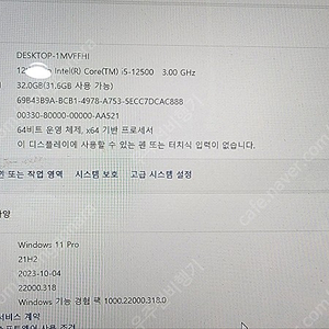 12세대 i5 램DDR5 32G RTX3070 팜 추가최대