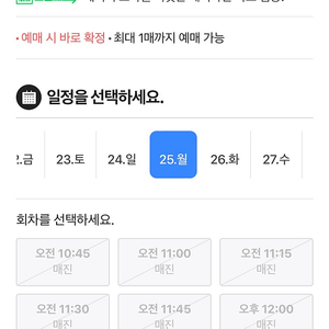 홍대4233 마음센터 12/25일 또는 26일 티켓 양도하실 분 구합니다