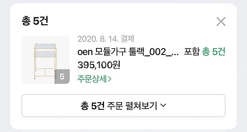 테이블 의자세트 팝니다--5