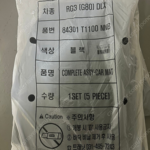 g80 rg3 sds2 매트 (블랙)구입 원합니다