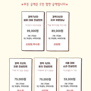 퍼스널컬러 진단 2명 5만원 양도합니다