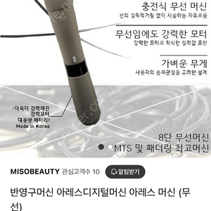 아레스 무선머신 눈썹 입술 아이라인