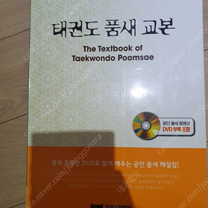 택미포 국기원 태권도 품새 교본 도서 어린이 품띠