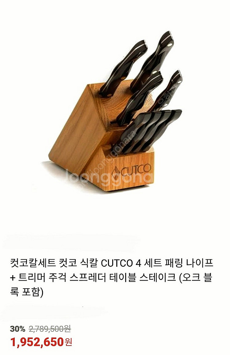 컷코) 칼세트/ 테이블 칼/ 스테이크용 칼/--1