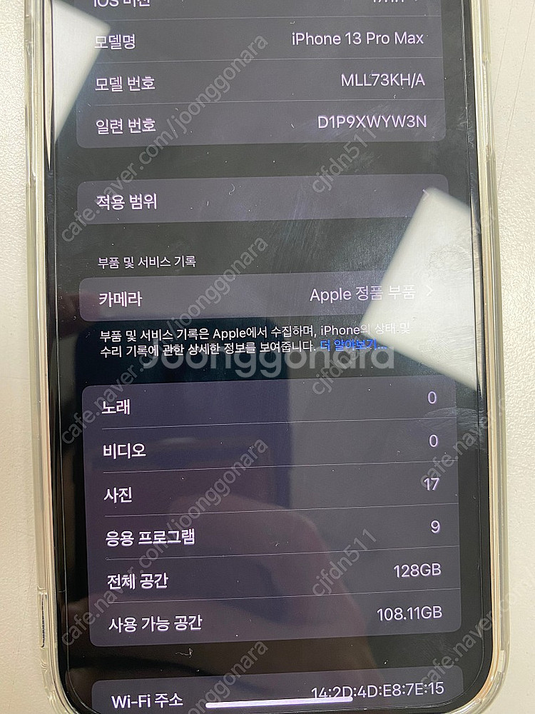 아이폰 13 pro max 프로맥스 실버 판매, 교환 ...--7