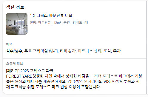 서울부산 크리스마스 이브 숙박 호텔 양도(시그니엘 신라...--9