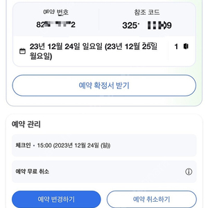 [크리스마스 이브]메이필드 호텔 서울 숙박 양도합니다 12/24-12/25