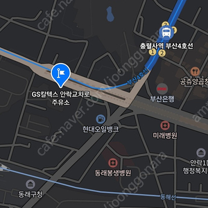 주유보관증 판매해요(부산 동래구)