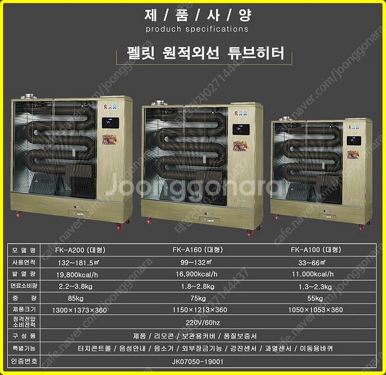 [판매]도매특판 화레이 돈풍기/튜브히터/온풍기/전기히터/펠렛난로/열풍기--3