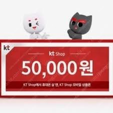 kt 모바일 상품권 5만원 kt shop kt 샵