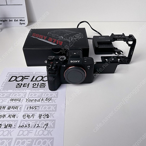 소니 A7s3 와 틸타 하프케이지, 풀케이지