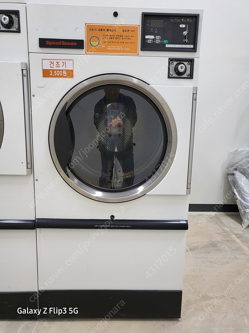 코인건조기 가스식 | 중고나라 - 안심되는 중고거래