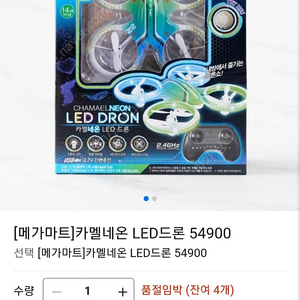 카멜네온 LED드론 미개봉 새상품