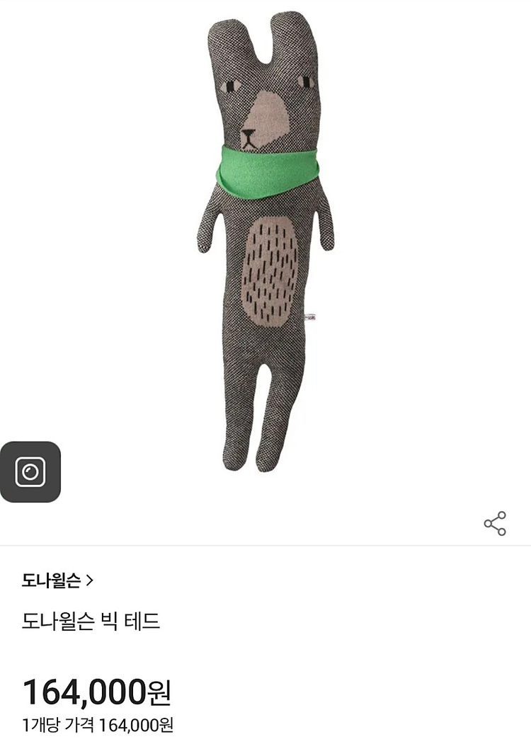 영국 도나윌슨 손뜨개 어글리 인형 쿠션 2개 이미지