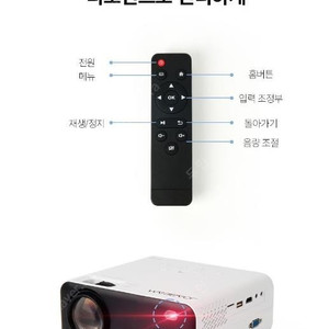 조아빔 무선 미러링 HD급 고해상도 LED 빔프로젝터 JD-720H