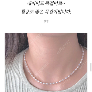 14k 담수진주 밥풀진주 목걸이 새상품 (14k금볼)