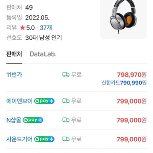 Ndh 20 노이만 모니터링 헤드폰 판매합니다 미개봉 (가격인하)