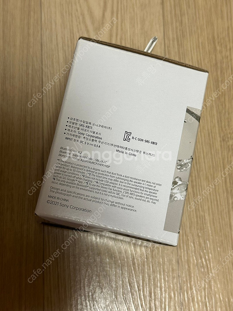 소니 무선 스피커 sony SRS-XB13 새상품--1