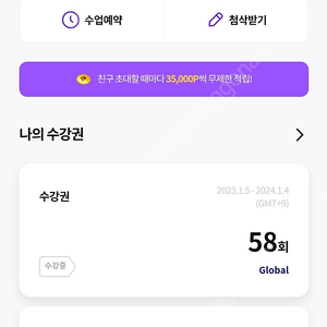 튜터링 전화영어 29화