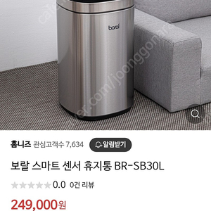 보랄 자동센서 쓰레기통 새것