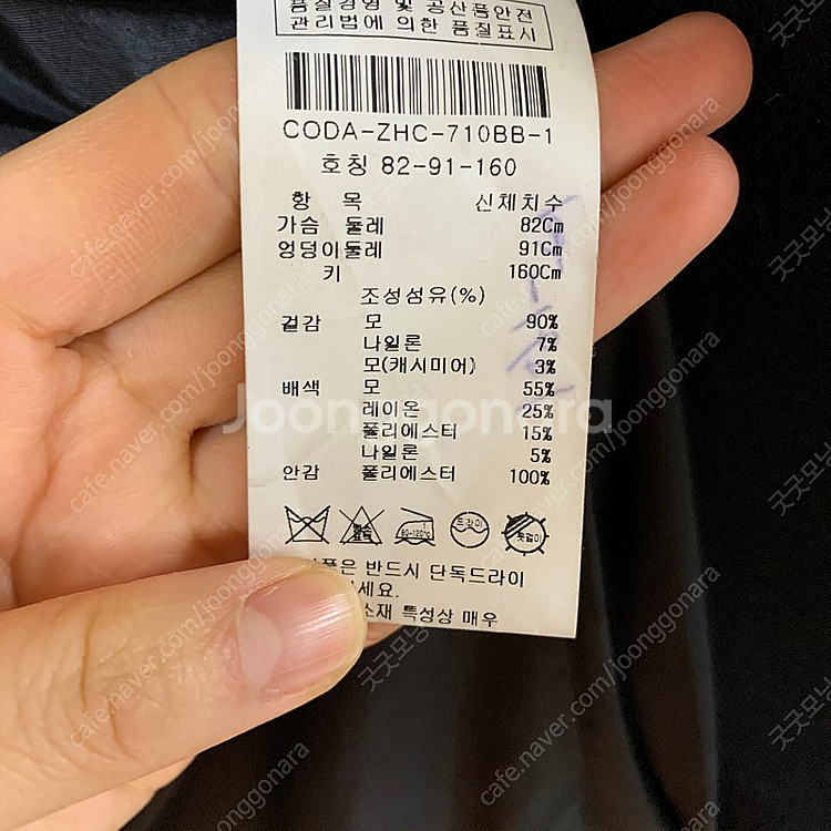 커밍스텝 코트 팝니다--3