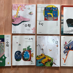 여러 출판사별 고등학교 수학교과서 - 수학, 수학Ⅰ, 수학Ⅱ (2015 개정), 모두 새책 팝니다.