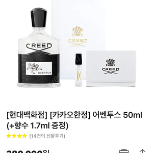 크리드 어벤투스 50ml + 1.7ml 현백선물세트