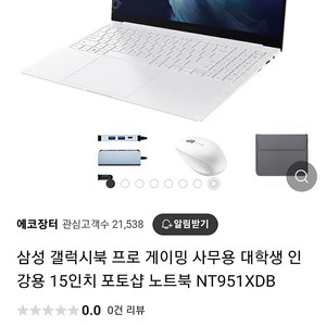 [ 미개봉 새제품 ] 삼성 갤럭시북 프로 i7 초급처분