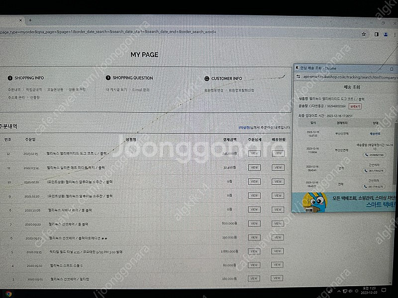 헬리녹스 도그코트 L 새상품 미개봉 판매합니다--1
