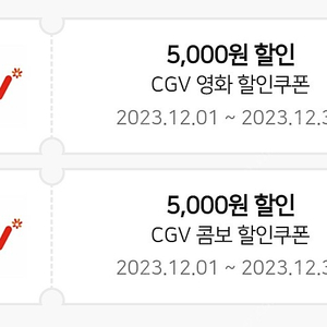 CGV 영화 5천원할인권 2500원, 콤보 5천원할인권 2500원 팝니다.