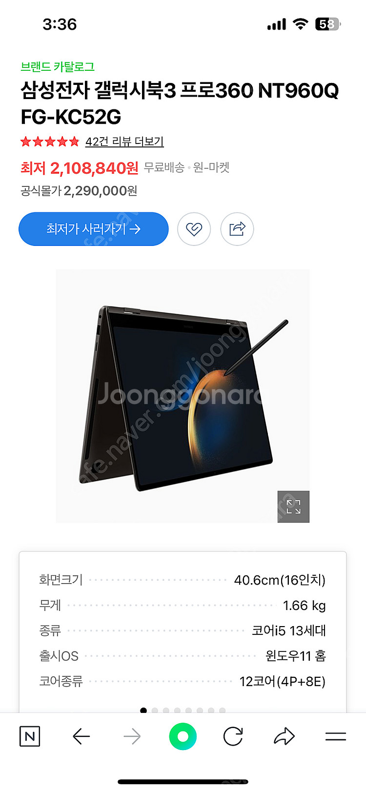 갤럭시 북3 pro 360 corei5 / 512GB ...--1
