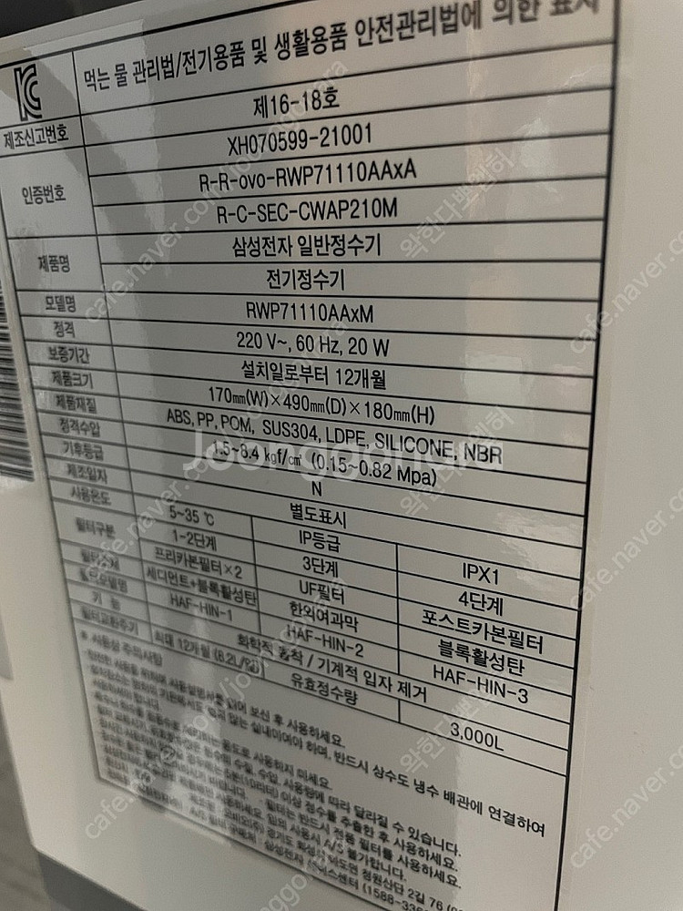 비스포크 정수기 냉수 온수 정수 판매합니다--8