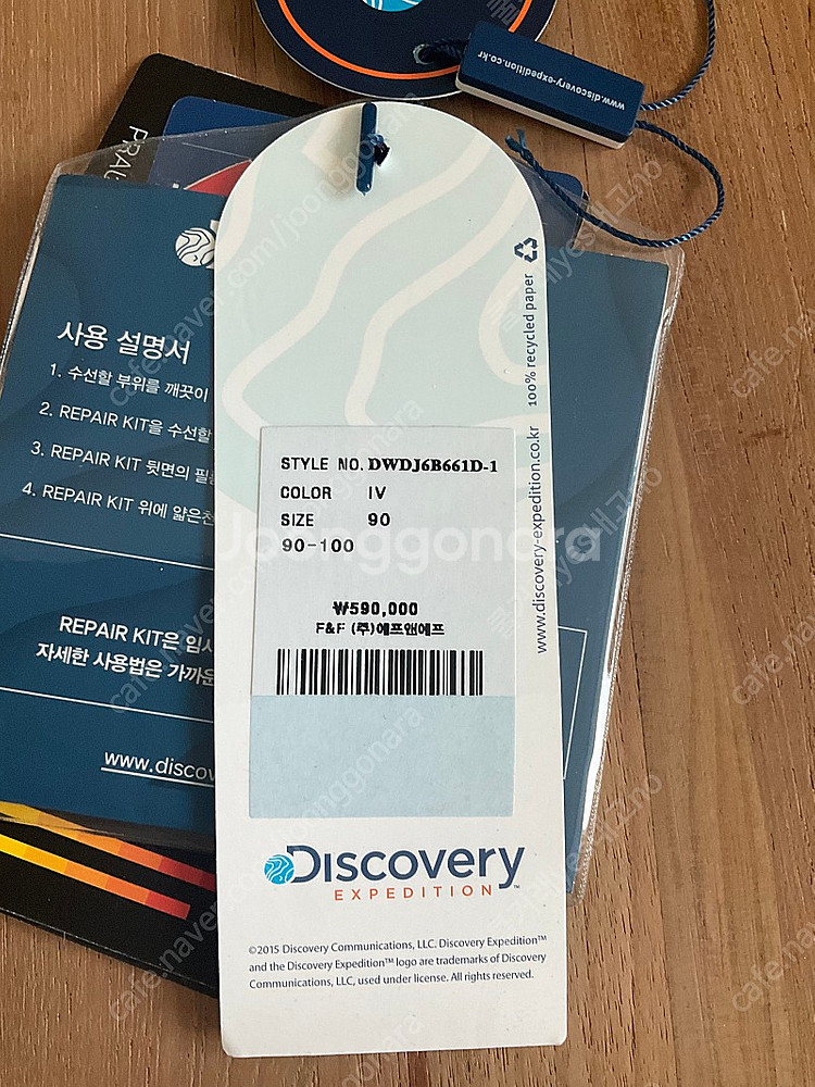 디스커버리 익스페디션 구스 다운 패딩 패트롤 새제품 화...--3