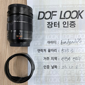 라이카 12-60mm F2.8-4 렌즈(H-ES12060) 팝니다.