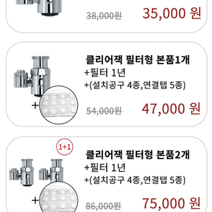 아가수전 필터형 클리어잭 + 필터2 (새상품)