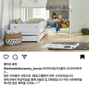 라이프타임 ㅡ덴마크 친환경 원목 디자인가구