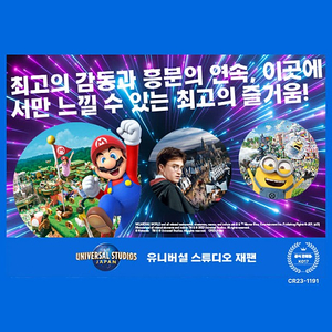 유니버셜 스튜디오 재팬 USJ 12/30 or 12/31 익스프레스 티켓 구합니다.