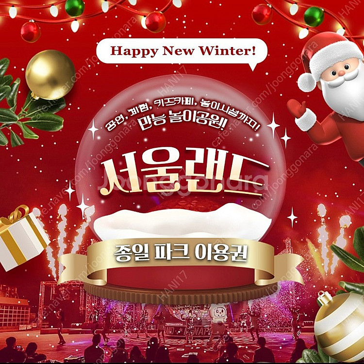 서울랜드 종일권~12/31 (대인2+소인2)--0