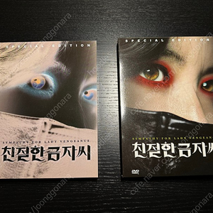 친절한금자씨 se dvd