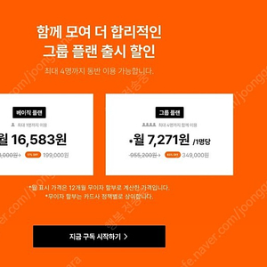 클래스101 12개월 2명 모집합니다