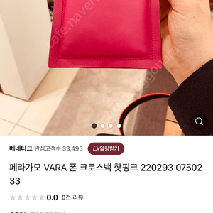 페라가모 vara 폰크로스백