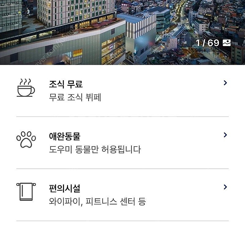 크리스마스이브 홍대 홀리데이인 (조식포함)--1