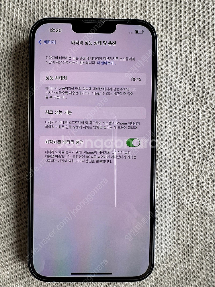 아이폰13 프로맥스 512GB (시에라블루) 판매합니다...--9