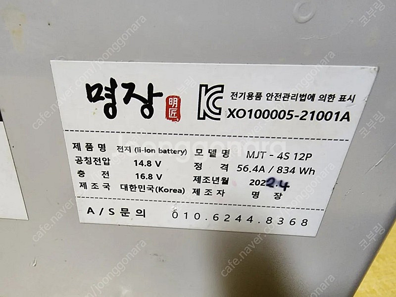 명장 집어등 120와트 하우투 팝니다.--2