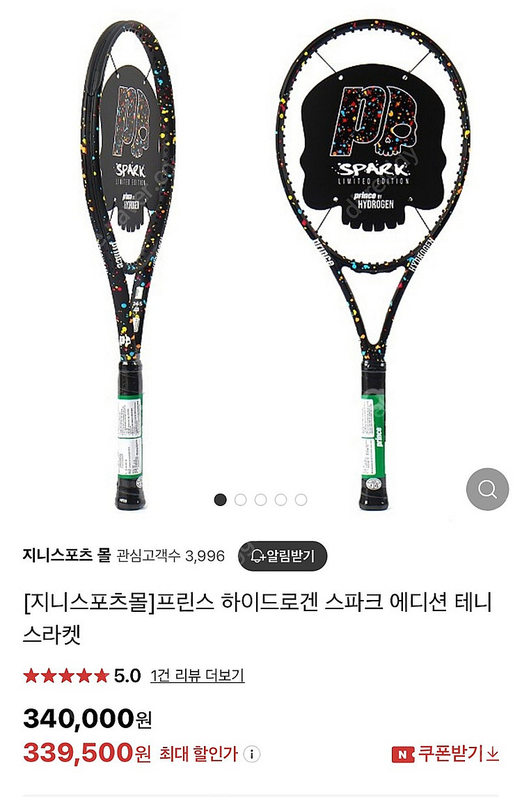 프린스 한정판 스파크 테니스라켓 급매--0