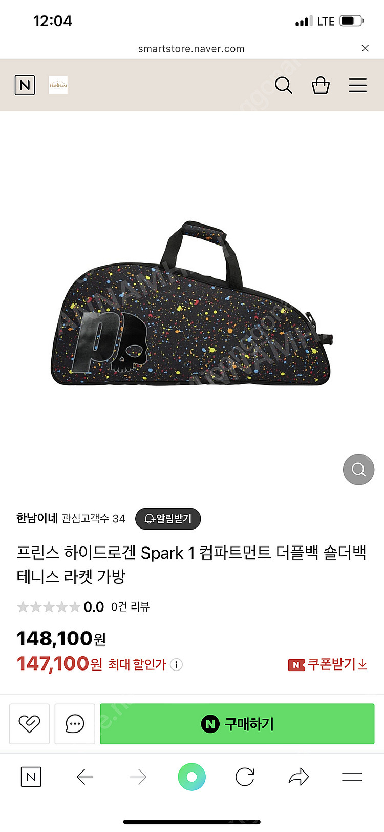 프린스 한정판 스파크 테니스라켓 급매--3
