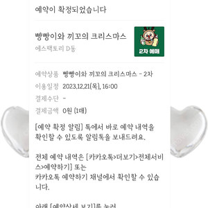 빵빵이 팝업스토어 12/21 ,12/22 티켓판매합니다