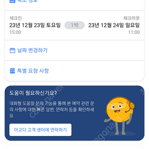 시그니엘서울 12월23일 프리미어 더블룸 양도합니다.